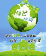 盤點(diǎn)2017 環(huán)保高水準(zhǔn)漸成行業(yè)共識 盤點(diǎn)2017 環(huán)保高水準(zhǔn)漸成行業(yè)共識