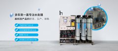 水處理環(huán)保設備生產廠家如何選擇 水處理環(huán)保設備生產廠家如何選擇